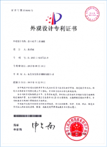 专利技术