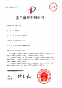 专利技术