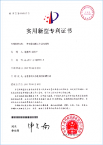 专利技术