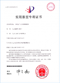 专利技术